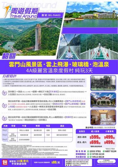 4人同行每位減$20.......