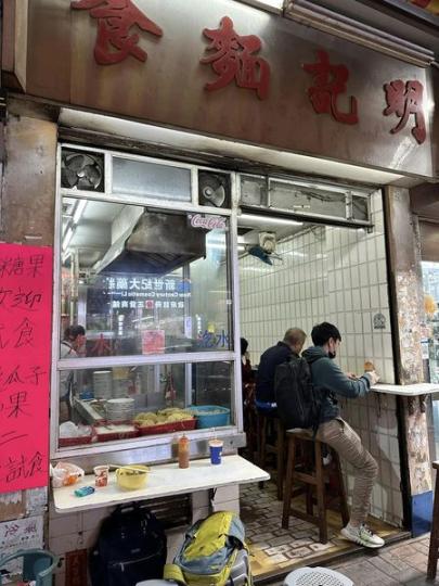 <明記> 下午茶是車仔麵或生菜魚肉湯或碗仔翅...