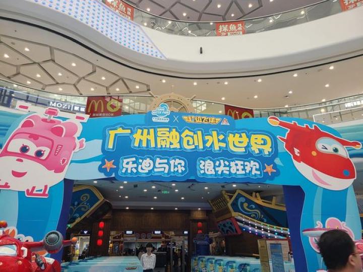 融創水世界2天..........