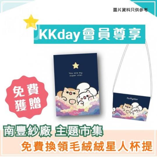 毛絨絨星人杯提.......
