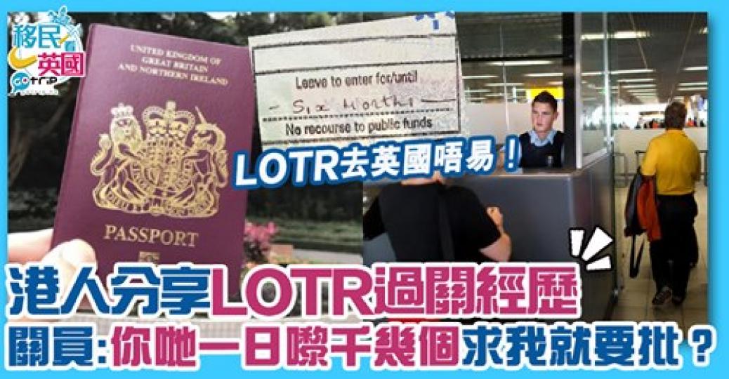 LOTR去英國原來都唔易！詳情：gotrip.hk/599662/...