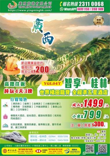 $1299【高铁往返·惠享桂林】......