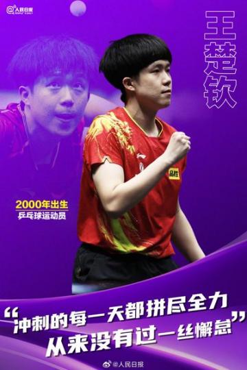 大批00後即將抵達奧運賽場......