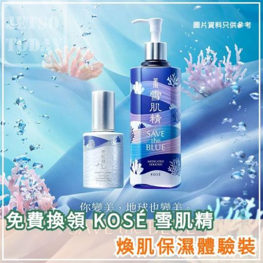 KOSÉ 體驗裝.......