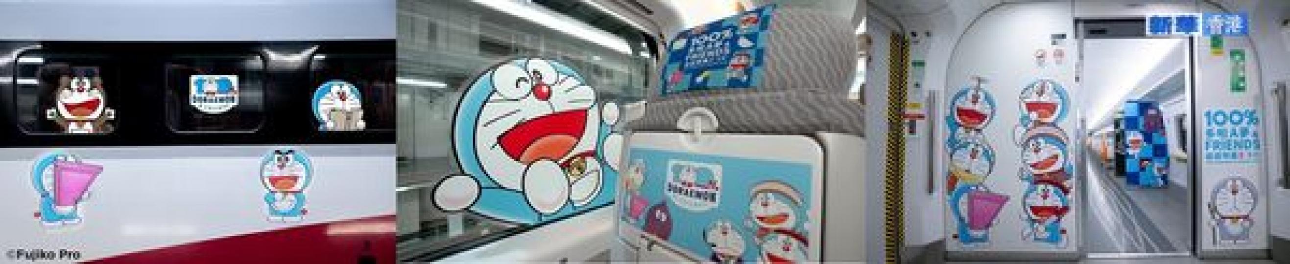 「哆啦A夢」主題高鐵列車啟程......