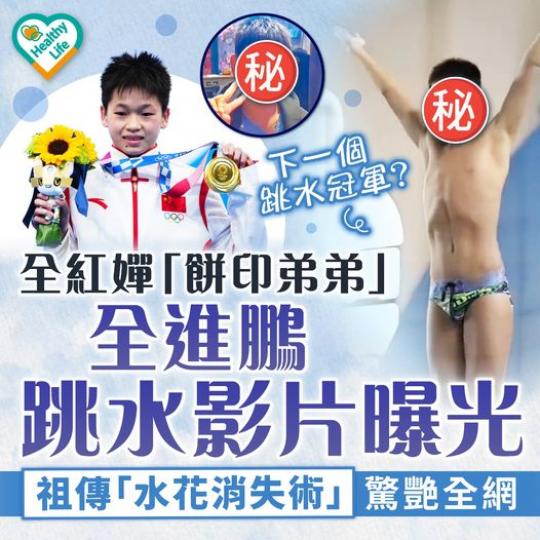 連細佬都咁勁！.......