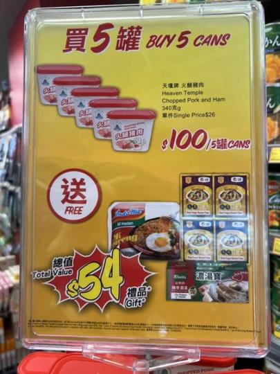 啱食就抵買........