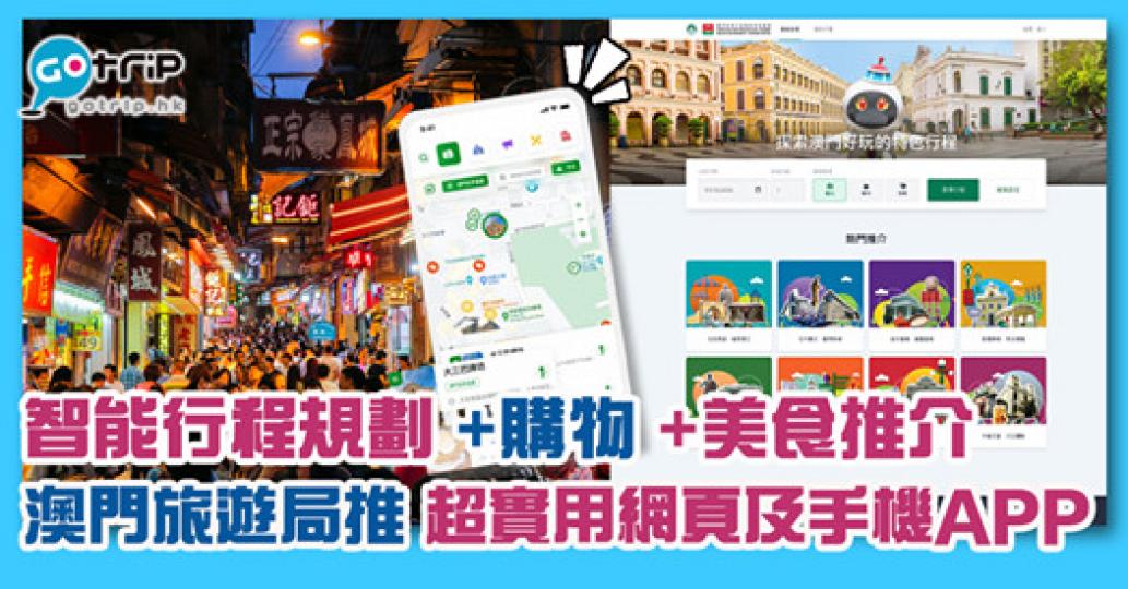 因為疫情關係，大家應該有好一段時間冇去澳門旅遊啦...