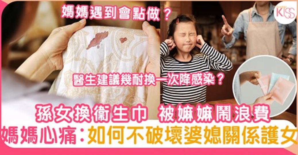 嫲嫲竟然鬧孫女浪費？！...