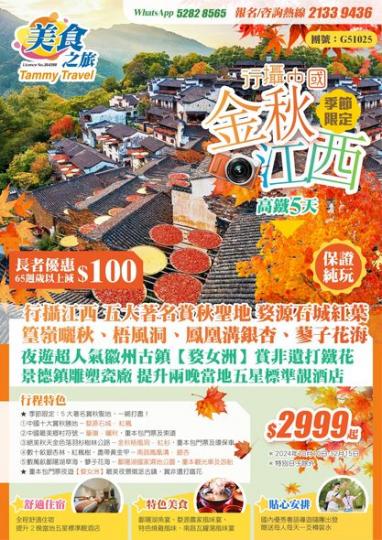 純玩5日純玩5日......