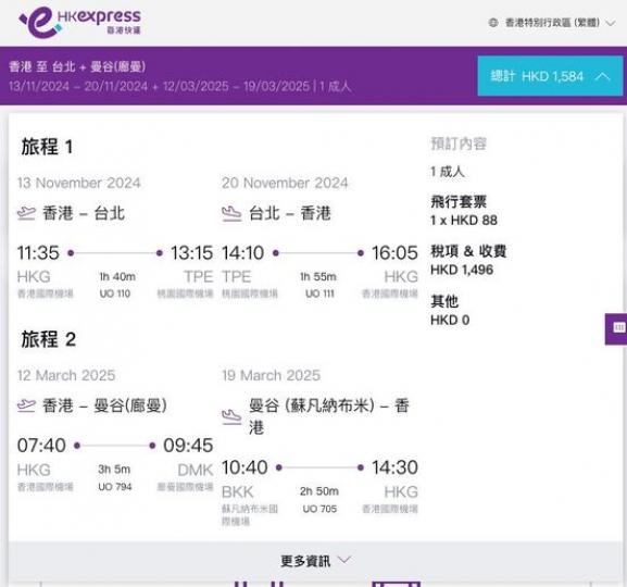 俾埋cap圖大家睇點預訂啦.......