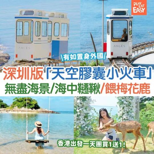 坐到「釜山海雲台小火車」.......
