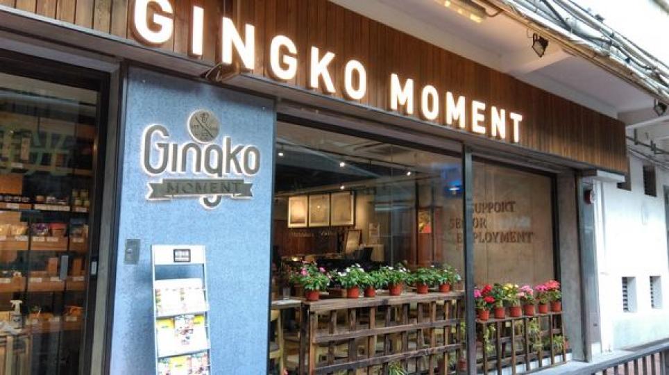 歡迎支持 銀杏館【餐廳包場】預約...