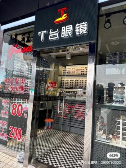 羅湖配眼鏡真係好方便......