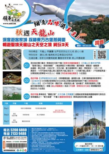贛州名山 | 全南-天龍山......
