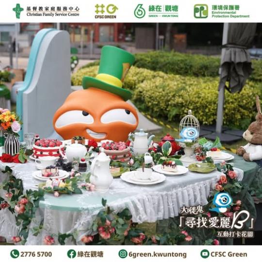 揭幕嘉年華..........