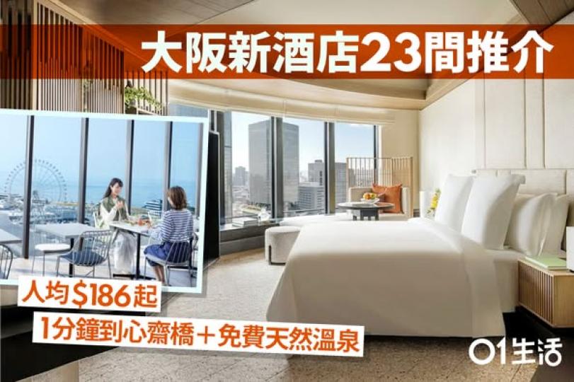 1分鐘到心齋橋........