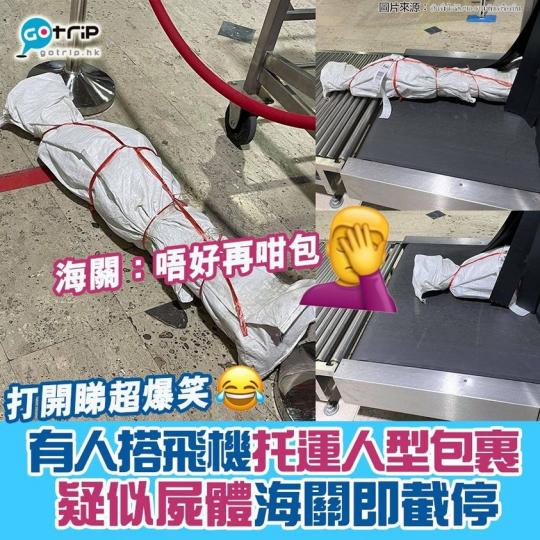 睇佢咁包真係嚇死，但打開又好搞笑...