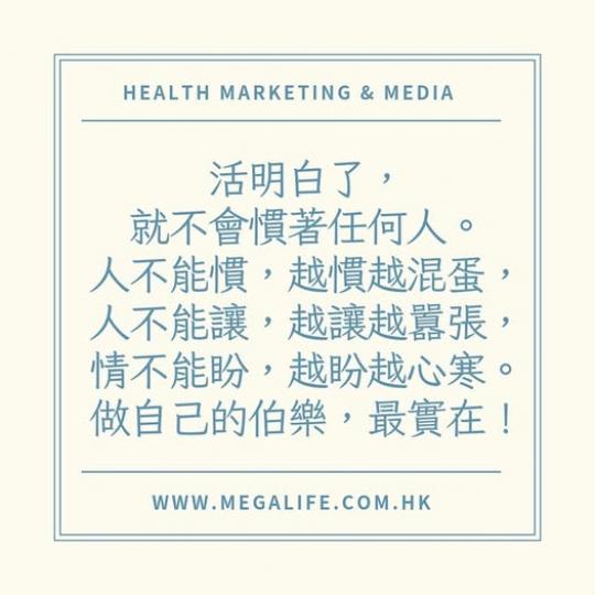 自己都對自己沒信心，誰能夠幫到你啊？...