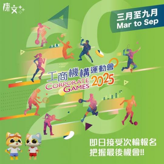 打工仔從速報名........