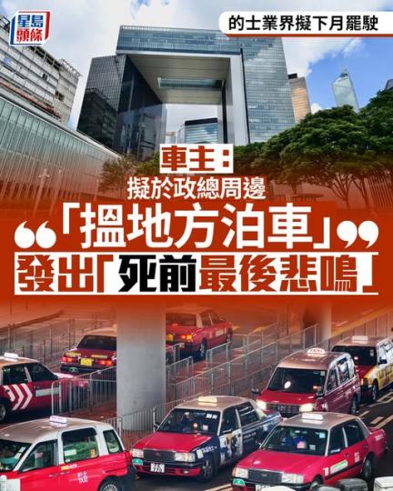 /行動以「搵地方泊車」為主......