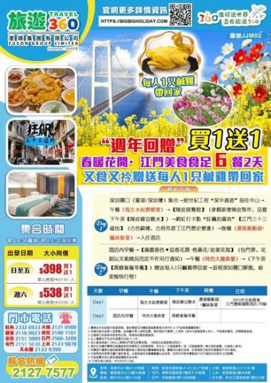 這團$279，....這團$279，.......