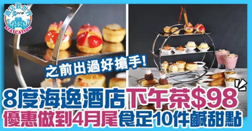 每位$98啊
襯有位要快啲book詳情：gotrip.hk/606997...