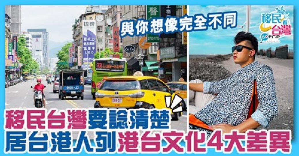 想移民要諗清楚先，詳情：https://www.gotrip.hk/576013...