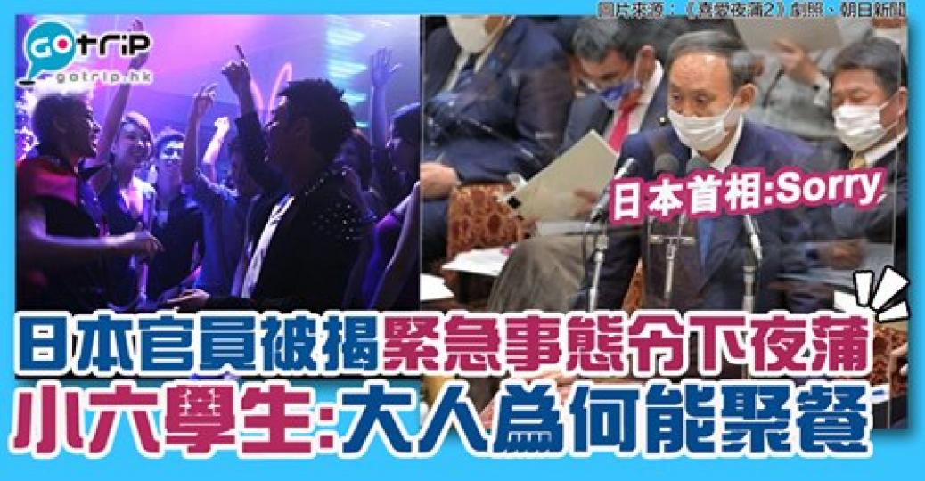 呢班大人真係要好好反省
🤬詳情：https://www.gotrip.hk/608395/...