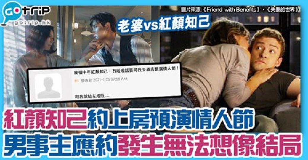 男事主係最大贏家
😂詳情：http://www.gotrip.hk/609029/...