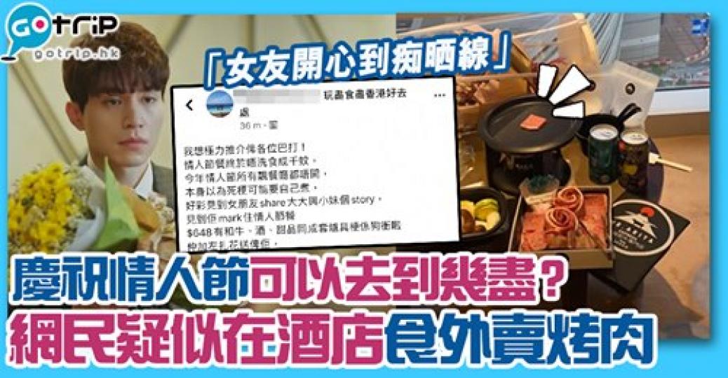 若要人不知 除非己莫為
🤨詳情：gotrip.hk/609717/...