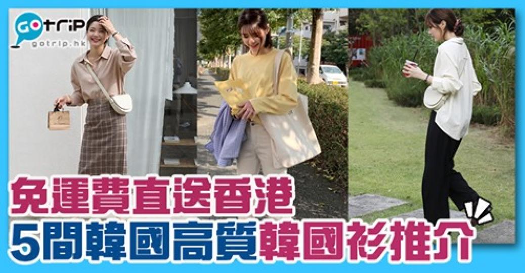 直送香港，仲有不同優惠！  詳情：https://www.gotrip.hk/396730...