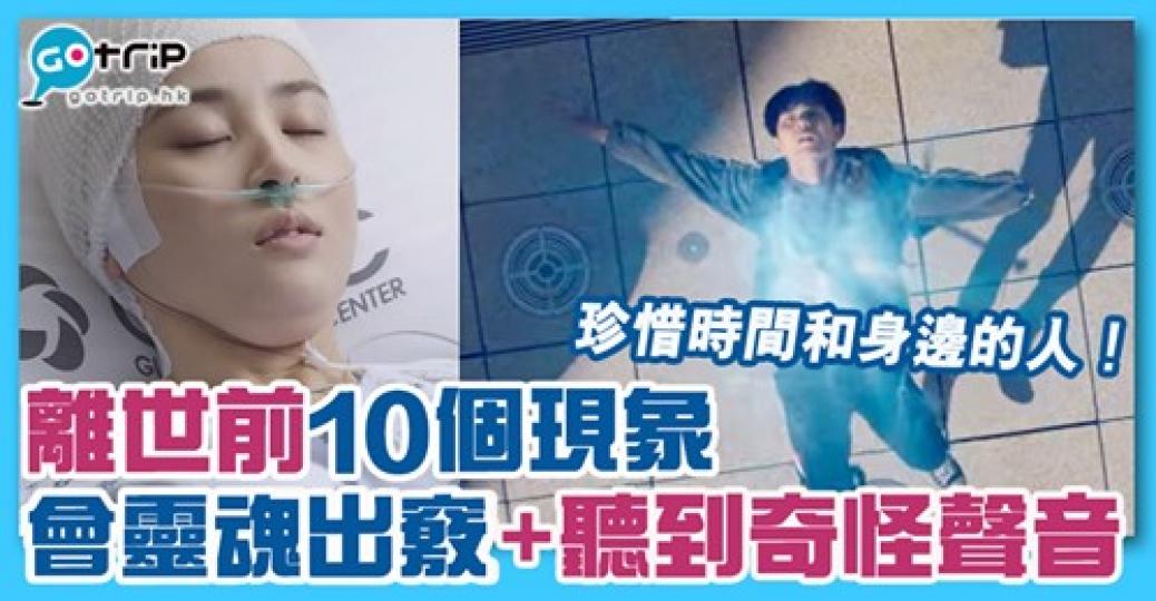 有美國嘅人理學研究就話，會機會見到呢啲現象，詳情：gotrip.hk/449074/...