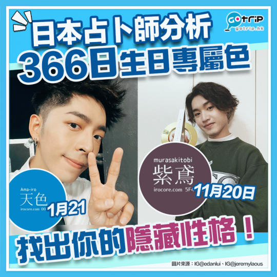 原來唔同生日都有相應嘅顏色，今次係日本傳統和色篇...