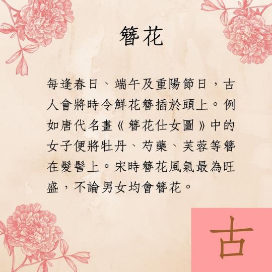 【古都花事】《中國旅遊》491期5月號主題故事，帶你穿越古代看古人花韻事，定格古都城的燦爛春光。...