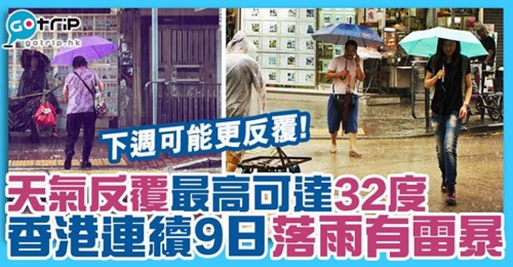 詳情：https://www.gotrip.hk/636593...