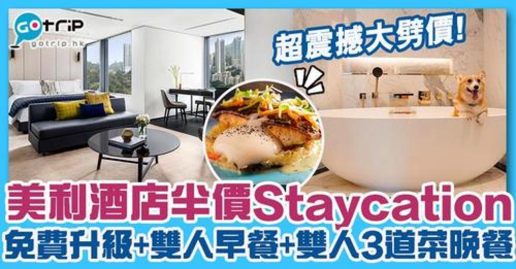詳情：https://www.gotrip.hk/637942...