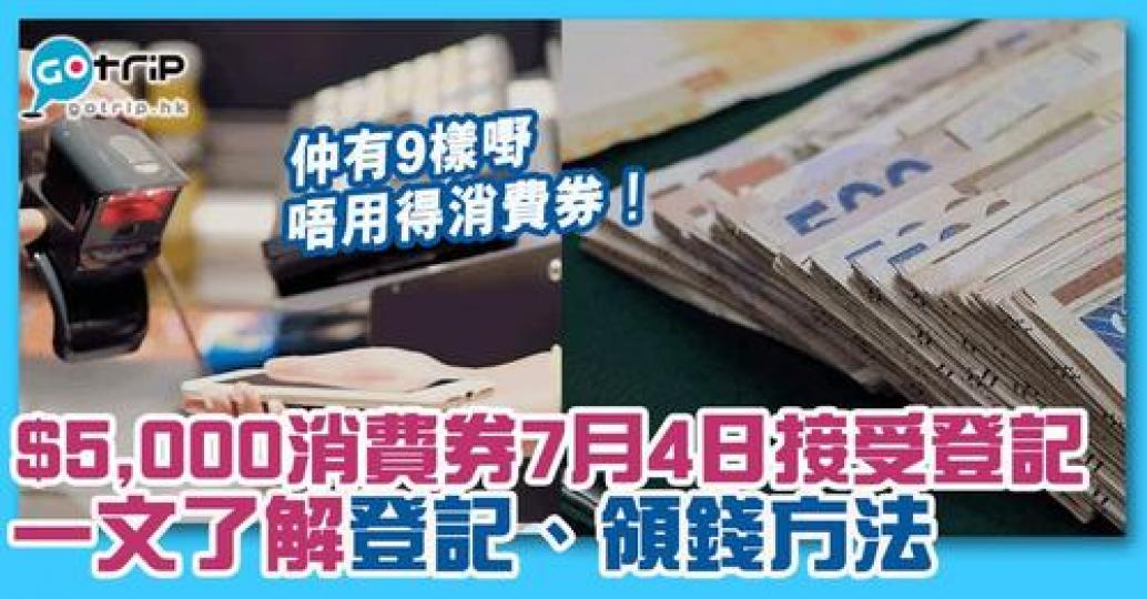 詳情：https://www.gotrip.hk/638286/...