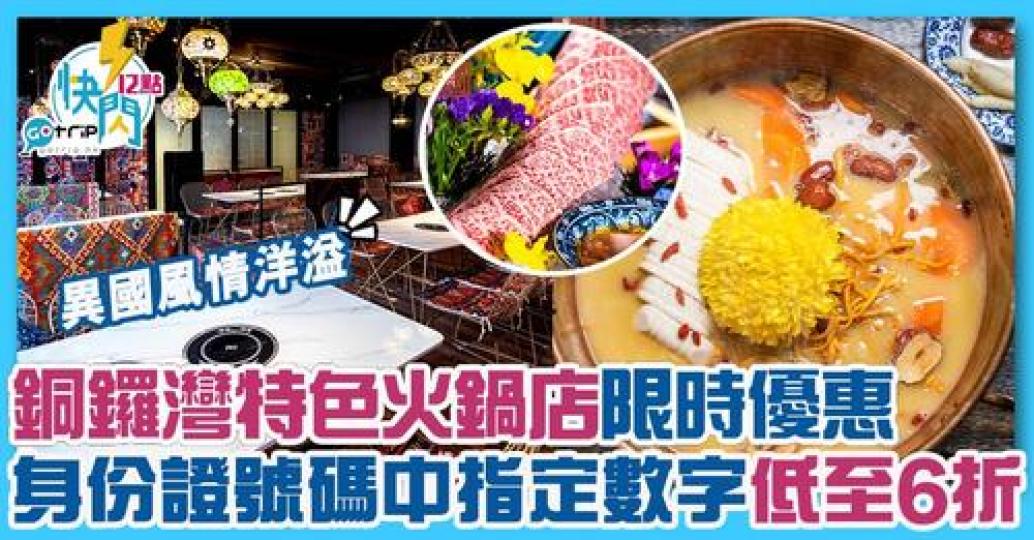 詳情：https://gotrip.app.link/byXDgRwSmhb...