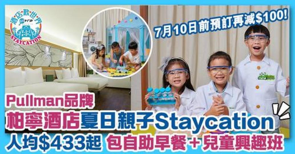 詳情：https://www.gotrip.hk/639763/...