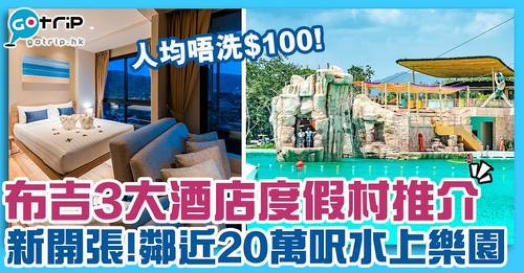 詳情：https://www.gotrip.hk/640398...