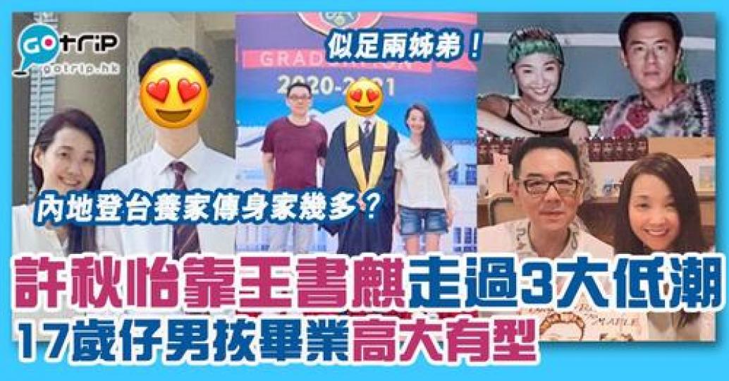 嘩17歲已經高過爸爸喇...