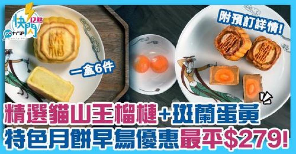 詳情：https://gotrip.app.link/YN61NC4dHhb...