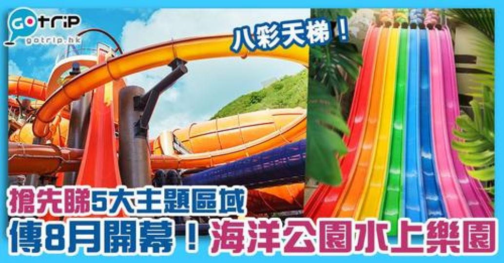 詳情： gotrip.hk/17134...