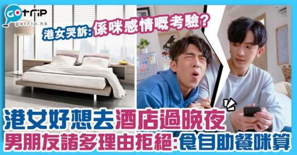 詳情：https://www.gotrip.hk/643015...