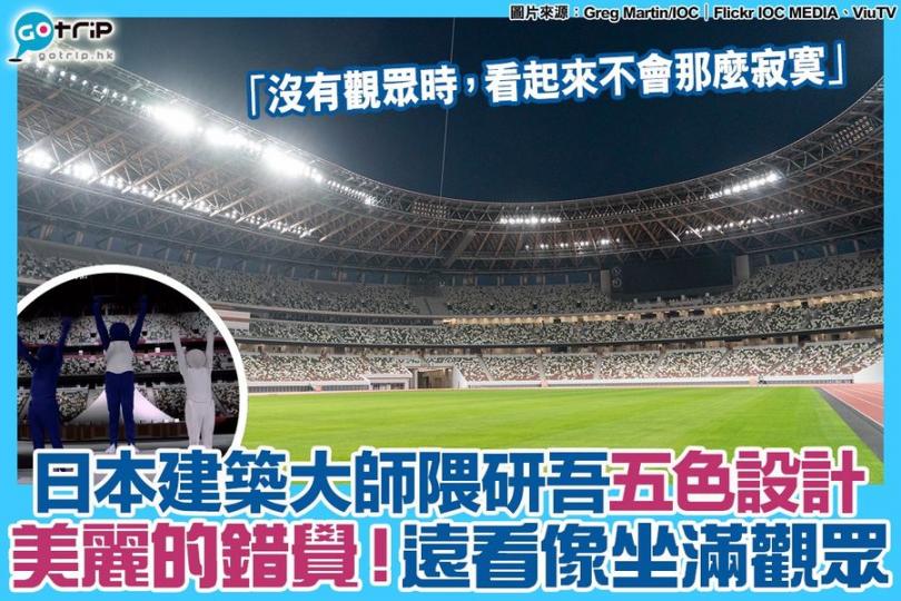 不少網民表示場地看起來一點都不冷清，更有坐滿觀眾的感覺...