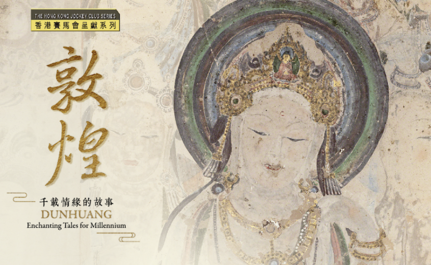 「敦煌-- 千載情緣的故事」...