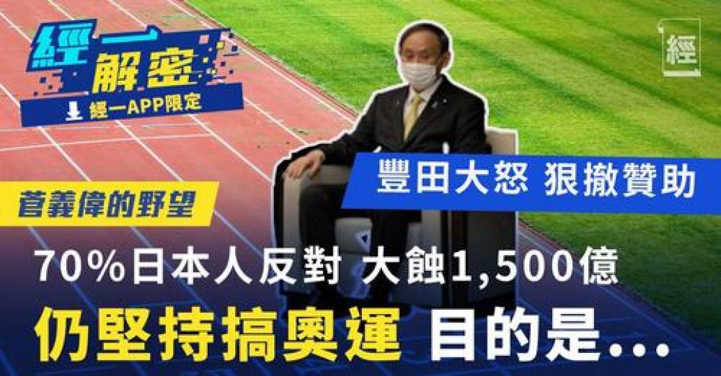 表面大家好開心，但背後日本內部好多擔心...