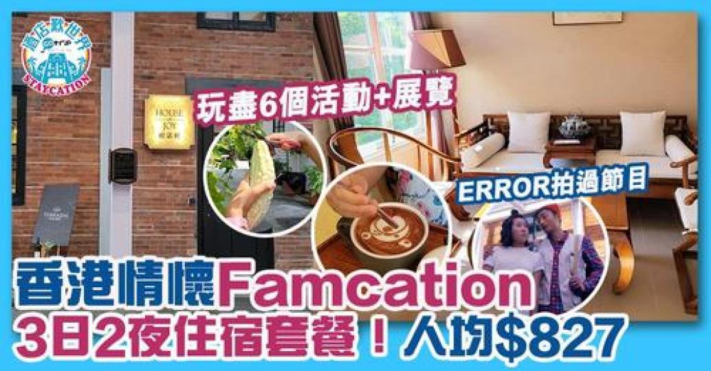 詳情： https://www.gotrip.hk/646305/...