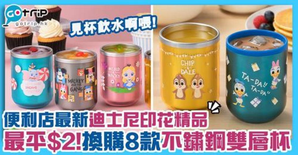 詳情：https://www.gotrip.hk/648170...